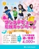 春に輝く、ダンス体験キャンペーン！「4/3（金）南浦和校オープン！プロ講師のクラス＆無料体験受付中」