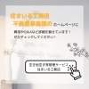 「【空き地・空き家管理サービス】のご紹介!!　住まいる工務店」