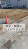 安全・綺麗に整備されました「三良坂町現場より｜上水道引き込み＆歩道復旧工事が完了しました」