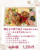 今週の山御膳「【今週のお弁当のご紹介🍃】」