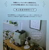 「入荷情報 TOFFY ウォーターサーバーのご紹介」