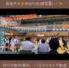 大迫力！目の前で繰り広げられる試合に大興奮！「目指すは！お子様無料招待♪♪八王子プロバスケチーム！ビートレインズさんの応援に行ってきました!(^^)!【家族の幸せを応援・仲介手数料無料☆八王子ひなた不動産】」