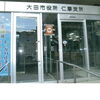 大田市役所　仁摩支所　