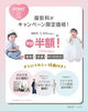 今だけお得！特別価格で残せる記念日「『ひなまつり＆こどもの日フォト』キャンペーン開催中！締切まであとわずか！」