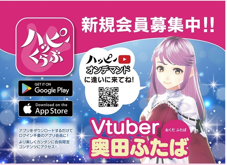 ハッピーくらぶアプリ特集 まいぷれ 富山 ハッピーくらぶアプリ特集 まいぷれ 富山