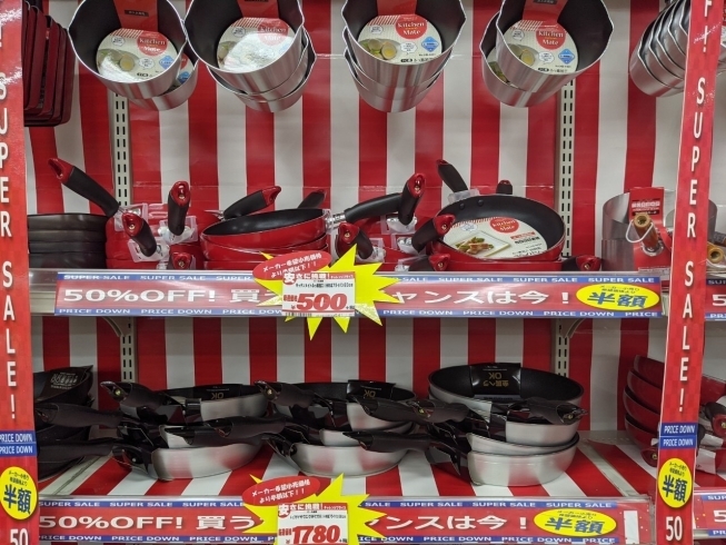 フライパンやお鍋が安い Megaドン キホーテ西条玉津店のニュース まいぷれ 西条市 フライパンやお鍋が安い Megaドン キホーテ西条玉津店のニュース まいぷれ 西条市