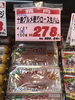 「本日のおすすめ！釧路スーパーヒロセ」