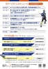 ステージタイムスケジュール「8/11開催!!!ゆめりあのわくわくムキムキ夏休みイベント」