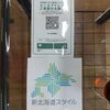 「ほっかいどう応援クーポン使えます❗️」