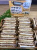 カツサンド「南魚沼市プレミアム付商品券♬」