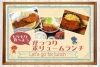 モリモリ食べよう がっつりボリュームランチ おすすめランチ 花巻 北上 一関 奥州 西和賀 金ケ崎 平泉 まいぷれ 花巻 北上 一関 奥州 モリモリ食べよう がっつりボリュームランチ おすすめランチ 花巻 北上 一関 奥州 西和賀 金ケ崎 平泉 まいぷれ 花巻 北上 一関 奥州