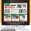 「1月のイベントのお知らせ」