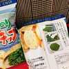 「西海物産館おすすめ商品は「伊勢えびポテトチップ」「あおさ屋ののりポテトチップ」です♪」