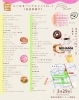 「【登道サンロード】にいはまパンマルシェVOL.2開催🍞✨2026年3月29日（日）」