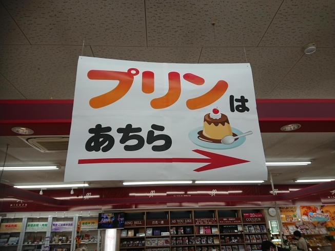 「プリン&ハーフロールケーキまつり」