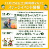 おやこ食育レッスン「終了【トークショー出演】11/25新利根マルシェで親子食育レッスン＠JA稲敷さま　　　」