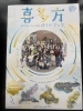 「ガイドブック掲載のお知らせ」