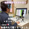 遠隔メタトロンが救世主に！「【遠隔メタトロンは入院中の救世主です】気功師が行うメタトロン測定　鳥取・米子・大山・境港・松江・出雲　鳥取氣功院」