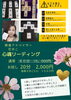 「12/17（日）『伊豆の国まるごとマーケット2023～クリススマス・スペシャル～』に出店します(*^^*)」