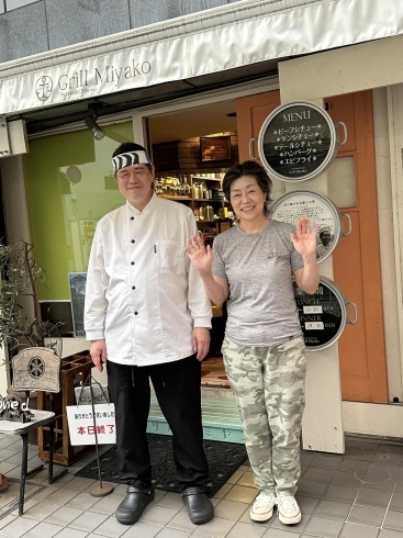 元町通りグリルミヤコ　香里さんと弟さん「京都、神戸、良かったです　 西船アンティークDEN」