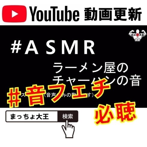 YouTubeチャンネルまっちょ大王「今日も大王ですみません。」