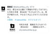 「【中止】令和5年度第44回「子どもまつり」は、雨天予報のため、やむなく中止［2023年4月30日（日）］」
