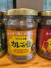 ひと瓶で２０皿分「カレーの壺【西京区　自然食品】」