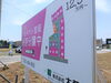 新しい看板はピンク色♪「気分一新！！」