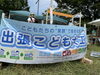 「Share！東田まつり2022 に参加しました♪」
