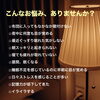 「睡眠でお悩みの方、増加中！あなたは大丈夫？？」