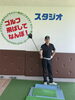 「【小池プロ５月レッスン】船橋でゴルフレッスンならゴルフ飛ばしてなんぼ！スタジオ」
