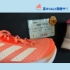 「RUNARX RUNNING COMPANY　夏のセールのご紹介【トリコカワグチ掲載店の最新情報】」
