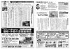 「【住まいのやまおか君チラシ2025年9月号】　外壁だけじゃない！屋根から始める、夏の暑さ対策!!」