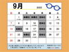 「2025年9月の営業日のご案内（広島市コロリトゥーラ）」