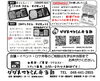 限定販売もよろしくお願いします「【9月前半】日替わり弁当のご案内」