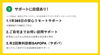 ニーポ独自の手厚いサポート「ニーポ光で快適！ 高速インターネットライフ！」