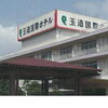 株式会社玉造国際ホテル