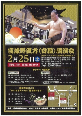 「【イベント情報】2/25（土）段 ＤＡＮ 相撲大会」