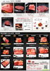 「舞鶴市精肉店本日のオススメ！」