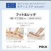 【フット＆レッグ】脚の疲れやむくみ、冷えや乾燥をしっかりケア（施術40分）