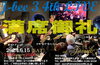 「今日6/1(土)は20:00から”HBD SHOW！”開催！！」