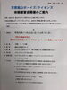「京都嵐山ボーイズ入部案内」