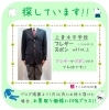 募集!!_上青木中学校男子_大きめ学生服「《学生服リユース》【初入荷】星槎国際高等学校　女子制服　入荷しました!!」