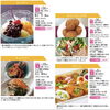 「★宮崎ガス　料理教室からのご案内～おもてなし料理③～★」