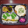 チキンタルタル弁当「11月22日のお弁当」