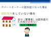信託契約をしていない場合「家族信託について　～その２～」