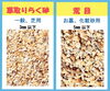 「【草取りらく砂】のご案内！！」