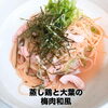 和風パスタ「2026.5月colorful.JPニューパスタ」