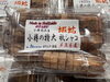 「ホウムラ食品：年内の発送は12/27(金)までとなります」