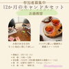 「心と身体を浄化するワークショップ」